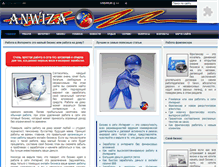 Tablet Screenshot of anwiza.com